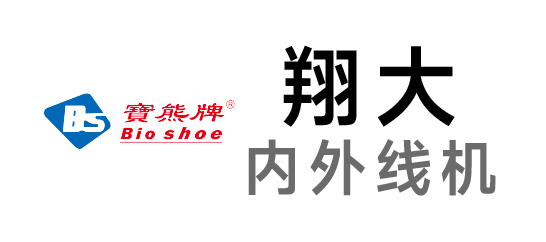 翔大機械-內、外線機